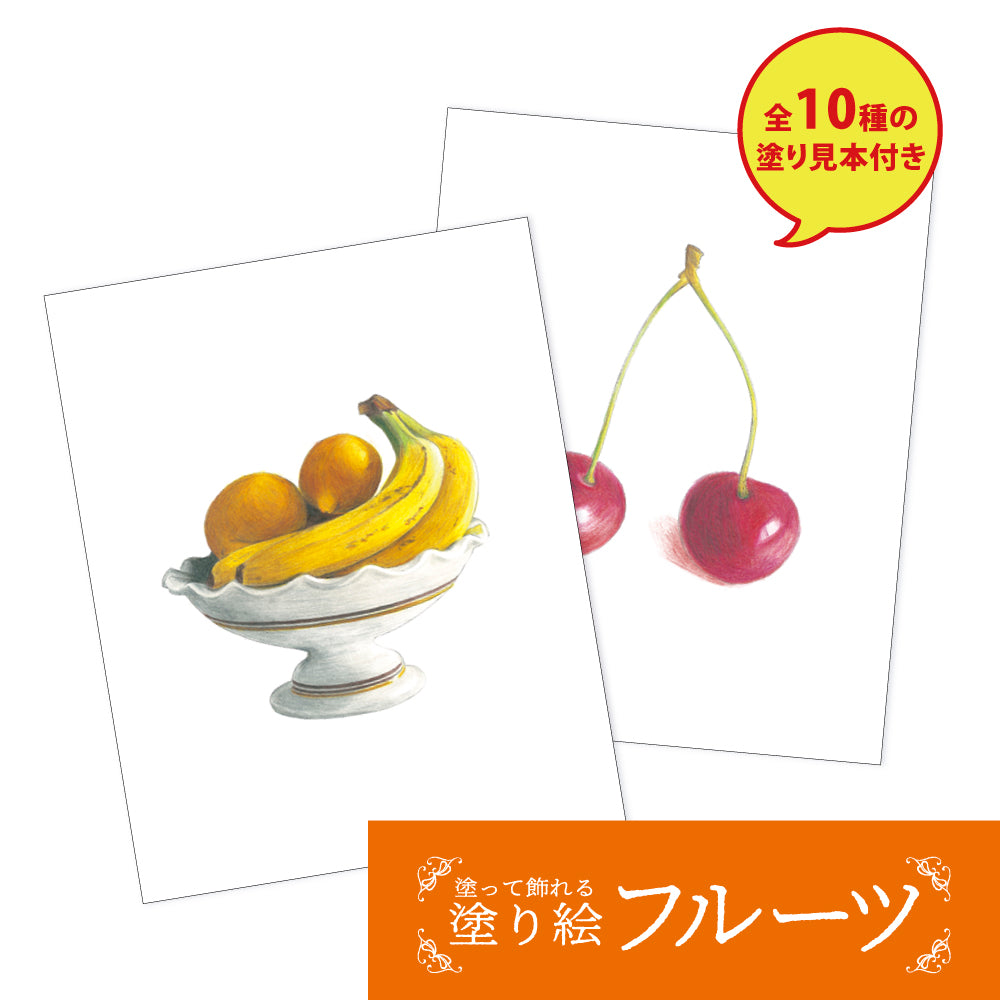fruits-5