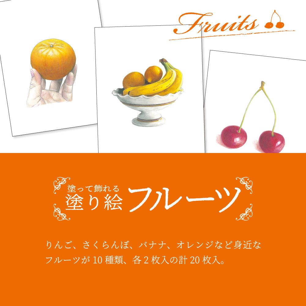 fruits-2