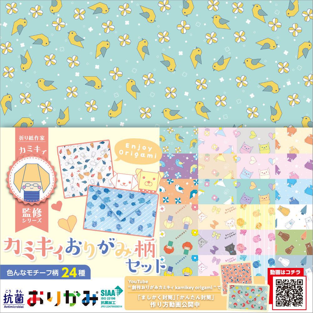 おりがみ一覧 – KOWA-ONLINE-STORE おりがみ一覧 – KOWA-ONLINE-STORE